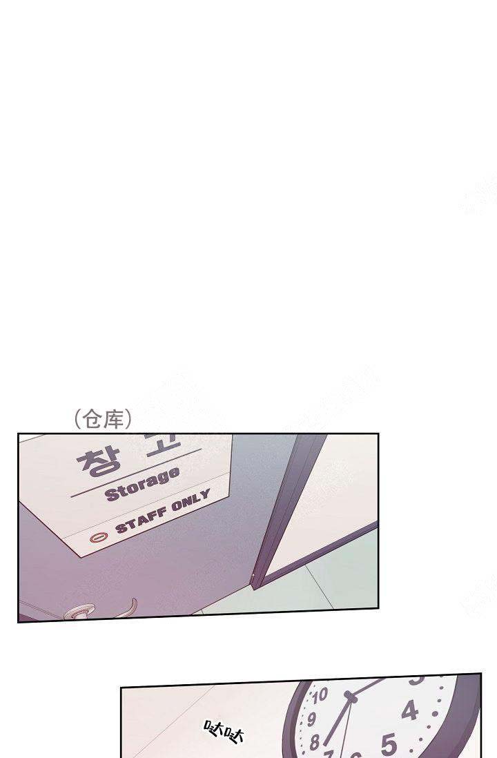 《兼职生》漫画最新章节第27话免费下拉式在线观看章节第【17】张图片