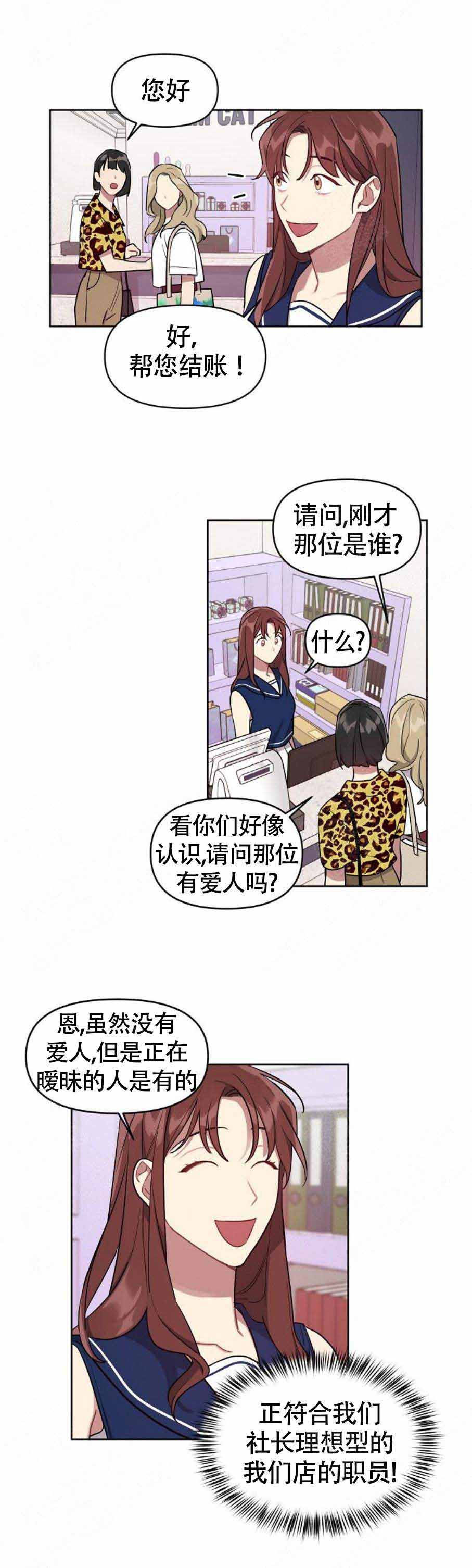 《兼职生》漫画最新章节第19话免费下拉式在线观看章节第【13】张图片