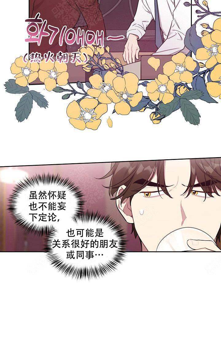 《兼职生》漫画最新章节第35话免费下拉式在线观看章节第【17】张图片