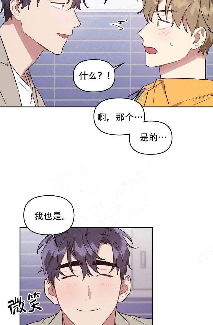 《兼职生》漫画最新章节第47话免费下拉式在线观看章节第【3】张图片