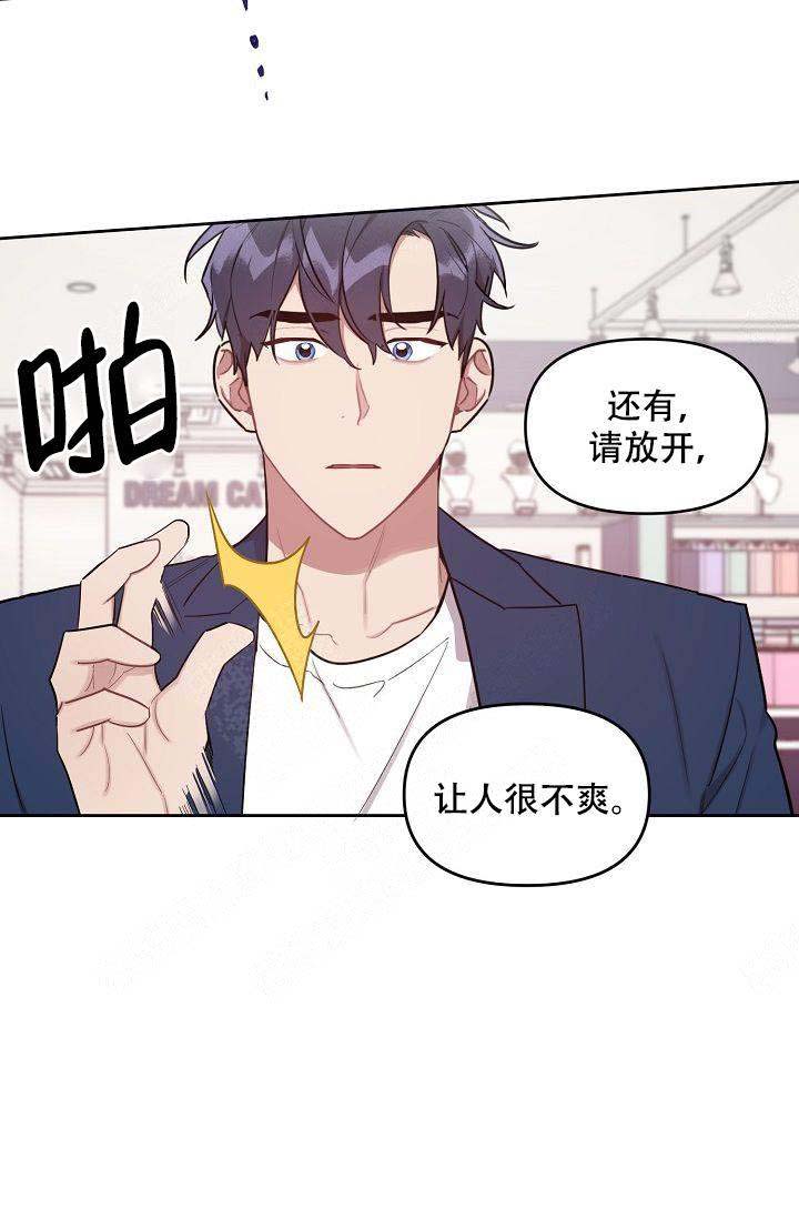 《兼职生》漫画最新章节第42话免费下拉式在线观看章节第【19】张图片