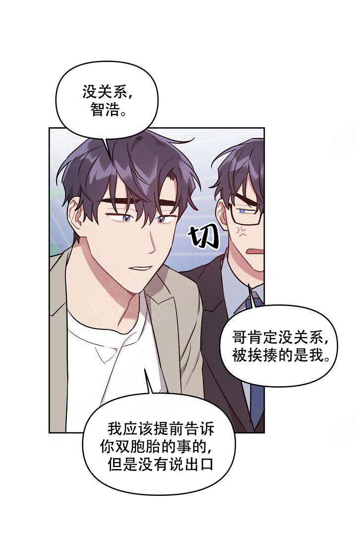 《兼职生》漫画最新章节第46话免费下拉式在线观看章节第【17】张图片