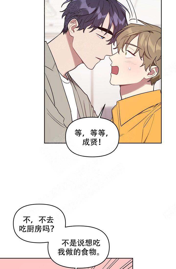 《兼职生》漫画最新章节第47话免费下拉式在线观看章节第【41】张图片