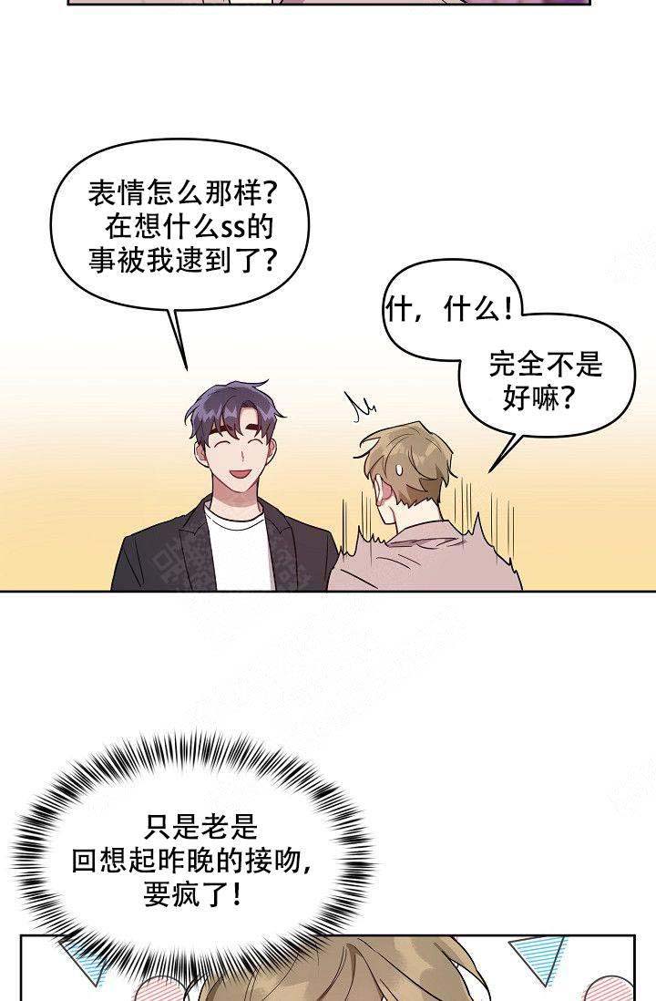 《兼职生》漫画最新章节第24话免费下拉式在线观看章节第【21】张图片