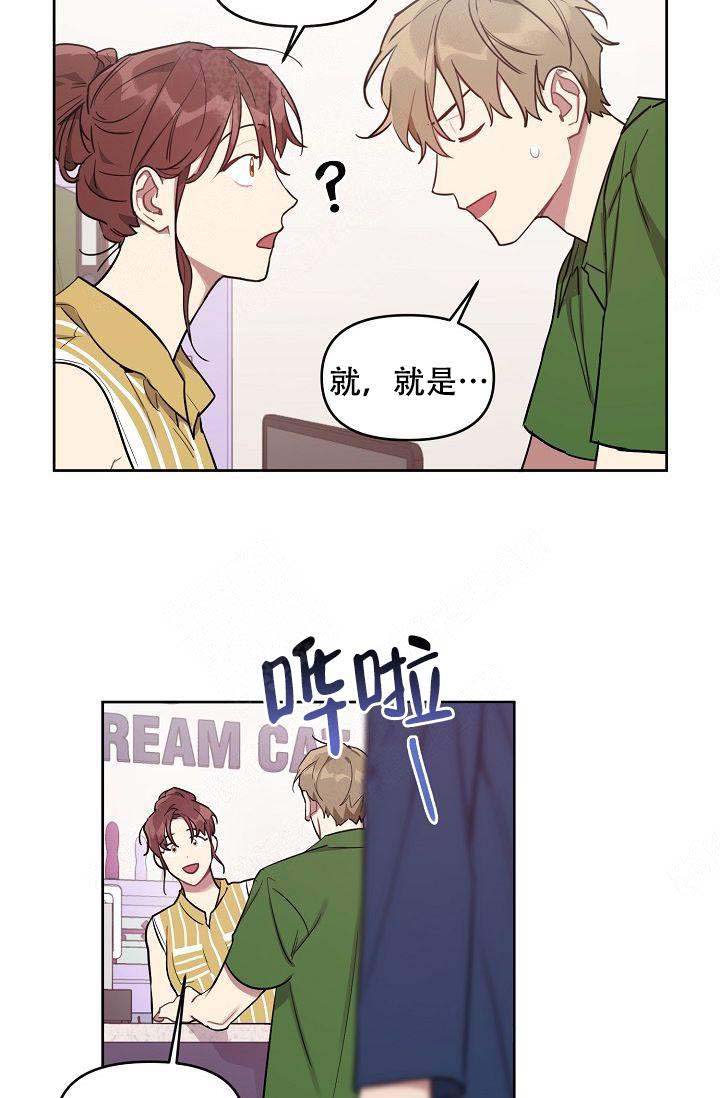 《兼职生》漫画最新章节第42话免费下拉式在线观看章节第【7】张图片