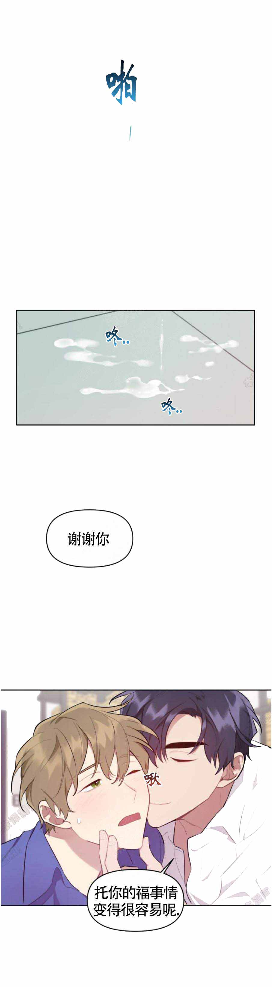 《兼职生》漫画最新章节第9话免费下拉式在线观看章节第【7】张图片