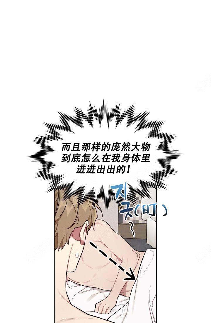 《兼职生》漫画最新章节第31话免费下拉式在线观看章节第【3】张图片