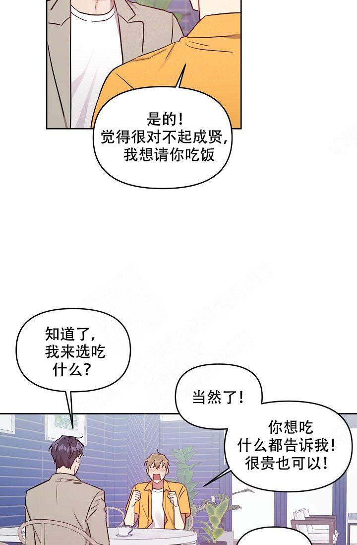 《兼职生》漫画最新章节第47话免费下拉式在线观看章节第【11】张图片