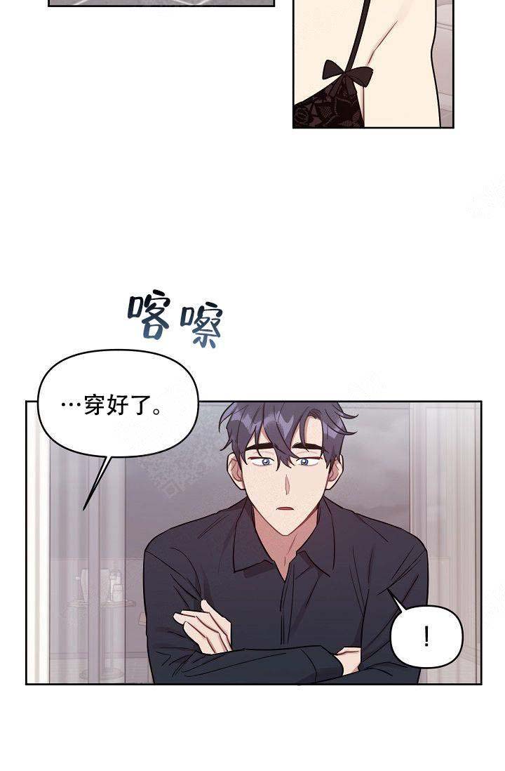 《兼职生》漫画最新章节第32话免费下拉式在线观看章节第【21】张图片