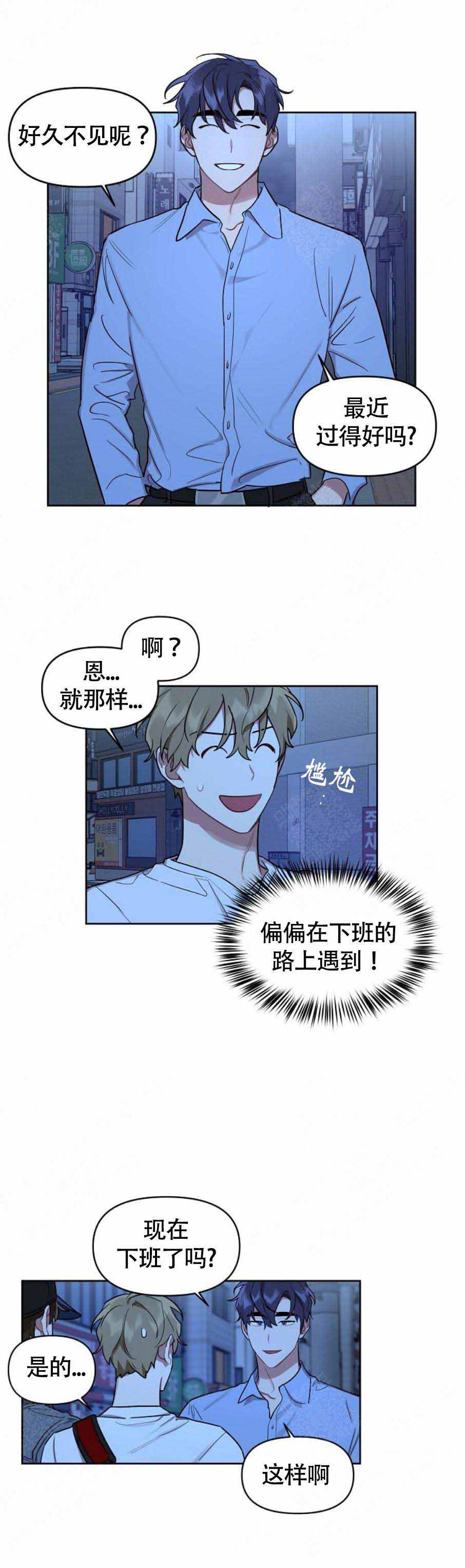 《兼职生》漫画最新章节第18话免费下拉式在线观看章节第【7】张图片