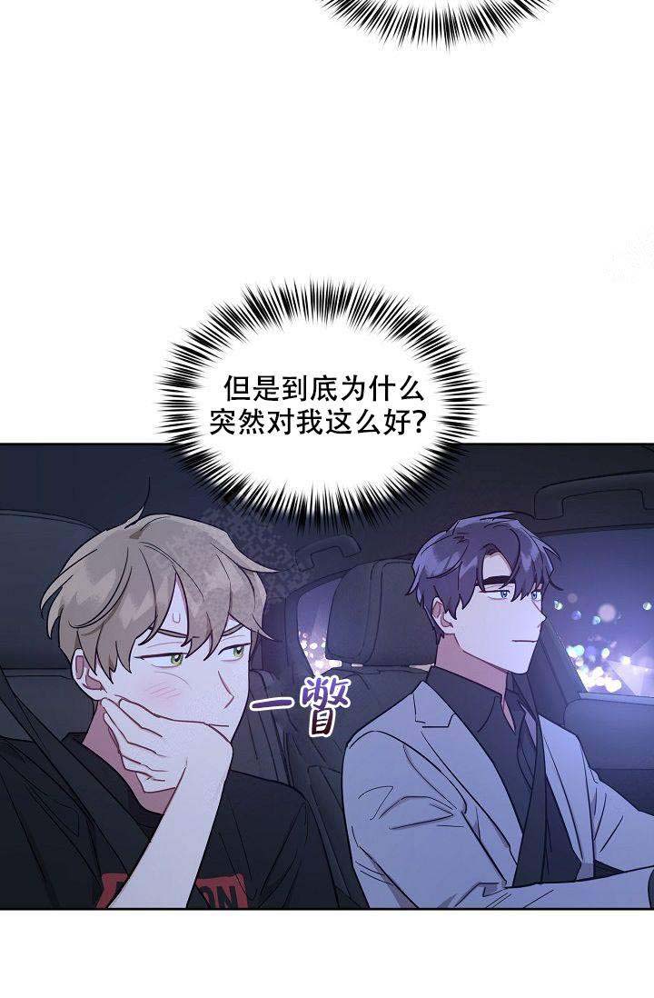 《兼职生》漫画最新章节第22话免费下拉式在线观看章节第【35】张图片