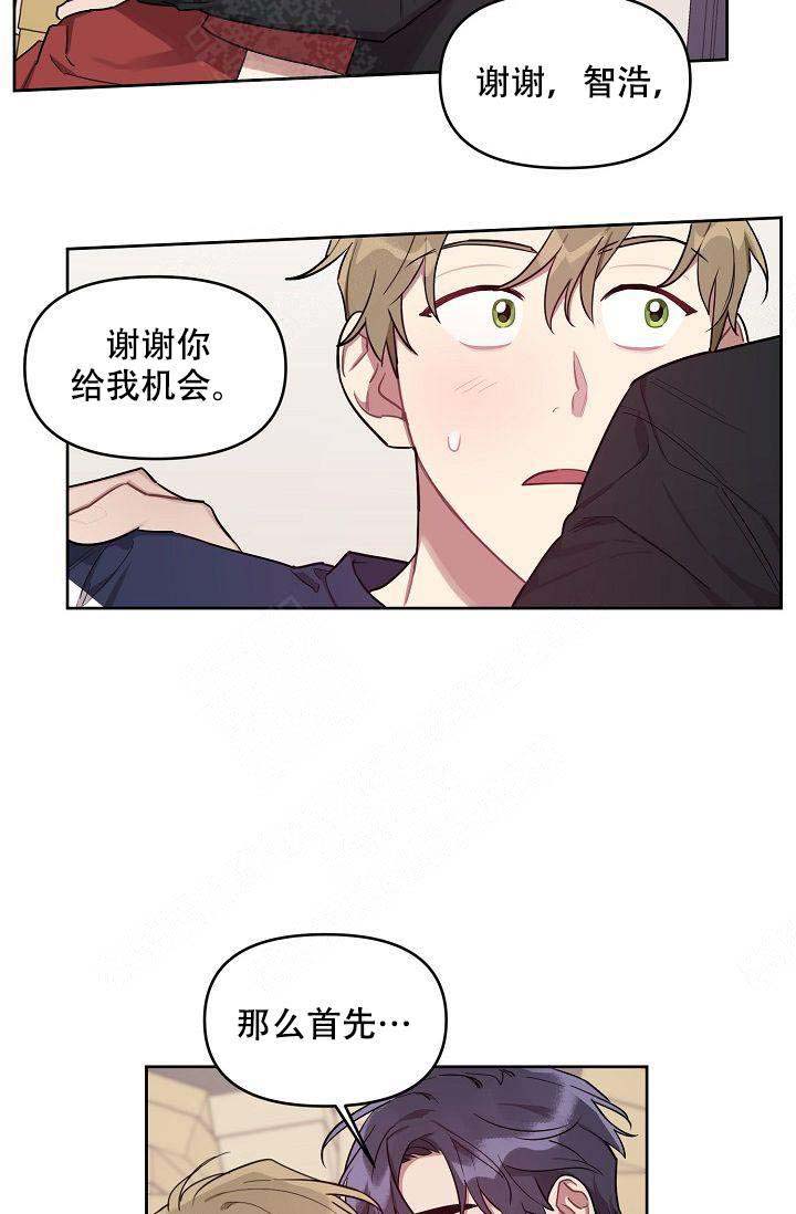 《兼职生》漫画最新章节第29话免费下拉式在线观看章节第【9】张图片