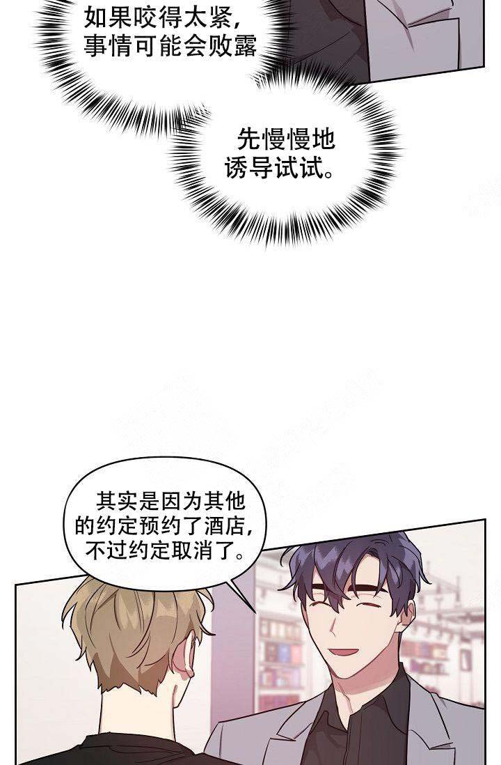 《兼职生》漫画最新章节第21话免费下拉式在线观看章节第【13】张图片