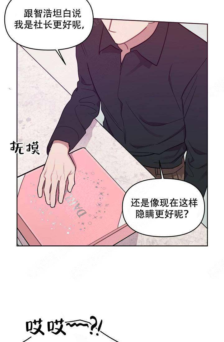 《兼职生》漫画最新章节第26话免费下拉式在线观看章节第【35】张图片