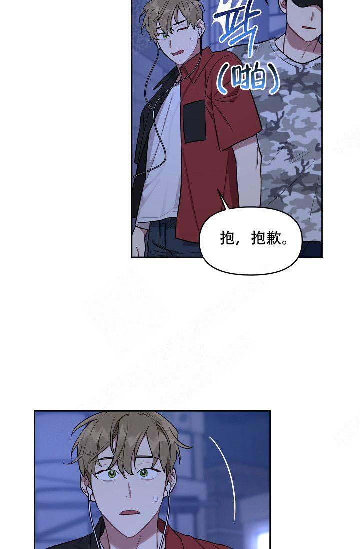 《兼职生》漫画最新章节第37话免费下拉式在线观看章节第【25】张图片