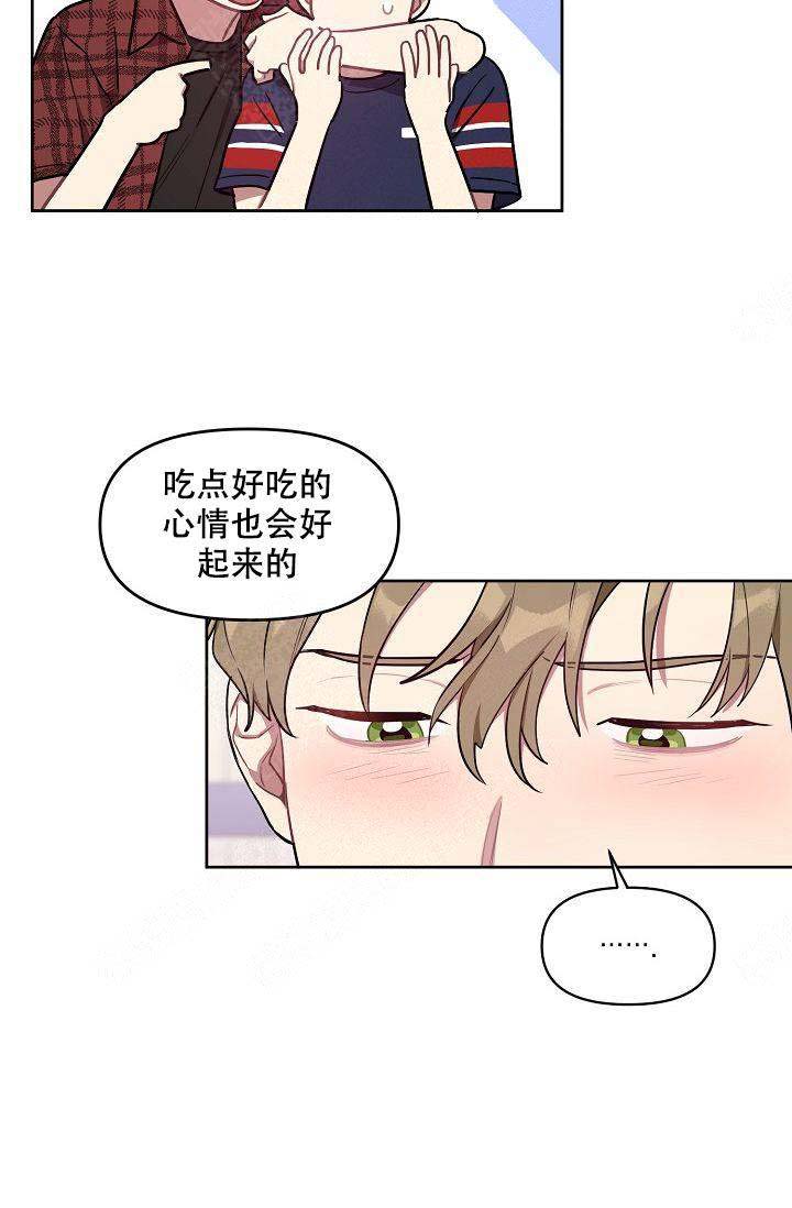 《兼职生》漫画最新章节第40话免费下拉式在线观看章节第【25】张图片