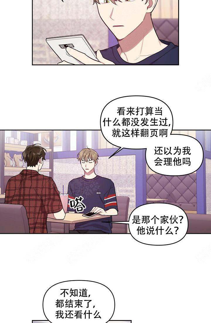 《兼职生》漫画最新章节第40话免费下拉式在线观看章节第【9】张图片