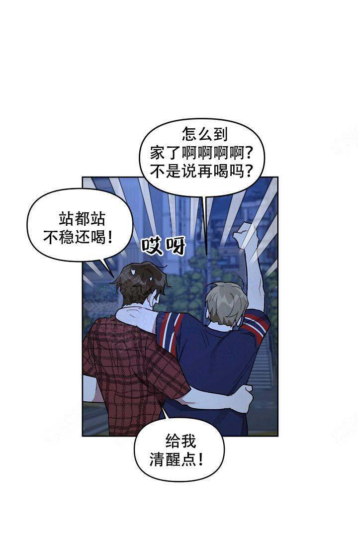 《兼职生》漫画最新章节第41话免费下拉式在线观看章节第【5】张图片