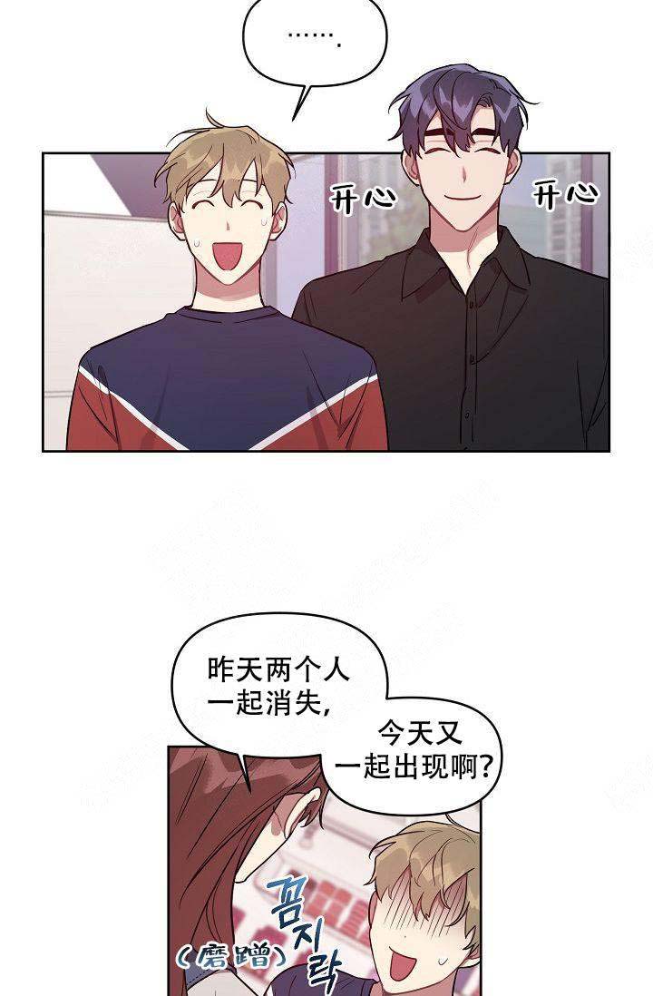 《兼职生》漫画最新章节第31话免费下拉式在线观看章节第【25】张图片