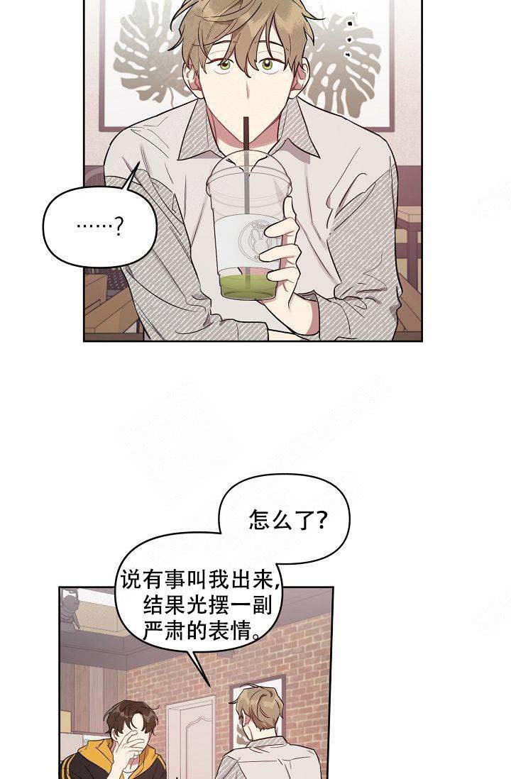 《兼职生》漫画最新章节第38话免费下拉式在线观看章节第【3】张图片