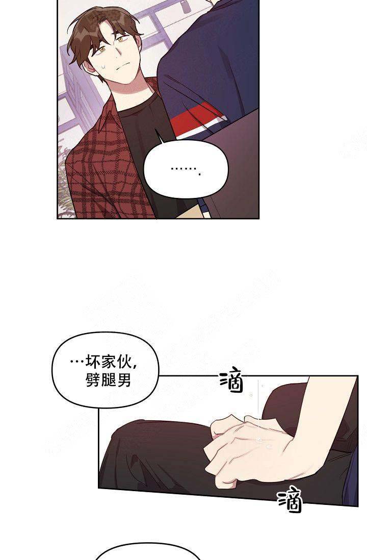 《兼职生》漫画最新章节第40话免费下拉式在线观看章节第【15】张图片