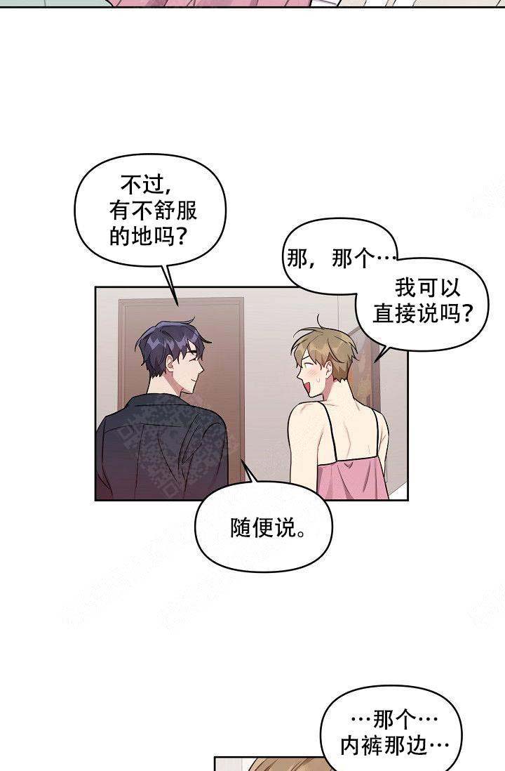 《兼职生》漫画最新章节第33话免费下拉式在线观看章节第【11】张图片