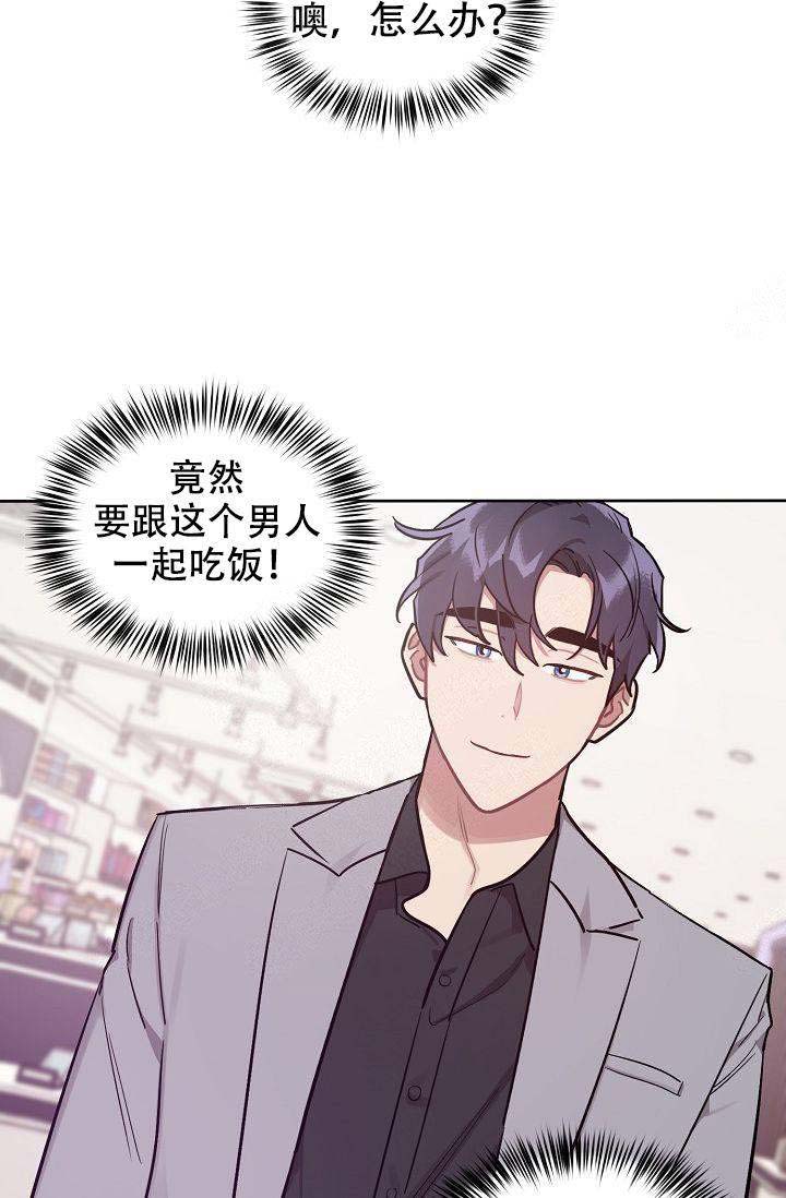 《兼职生》漫画最新章节第21话免费下拉式在线观看章节第【19】张图片