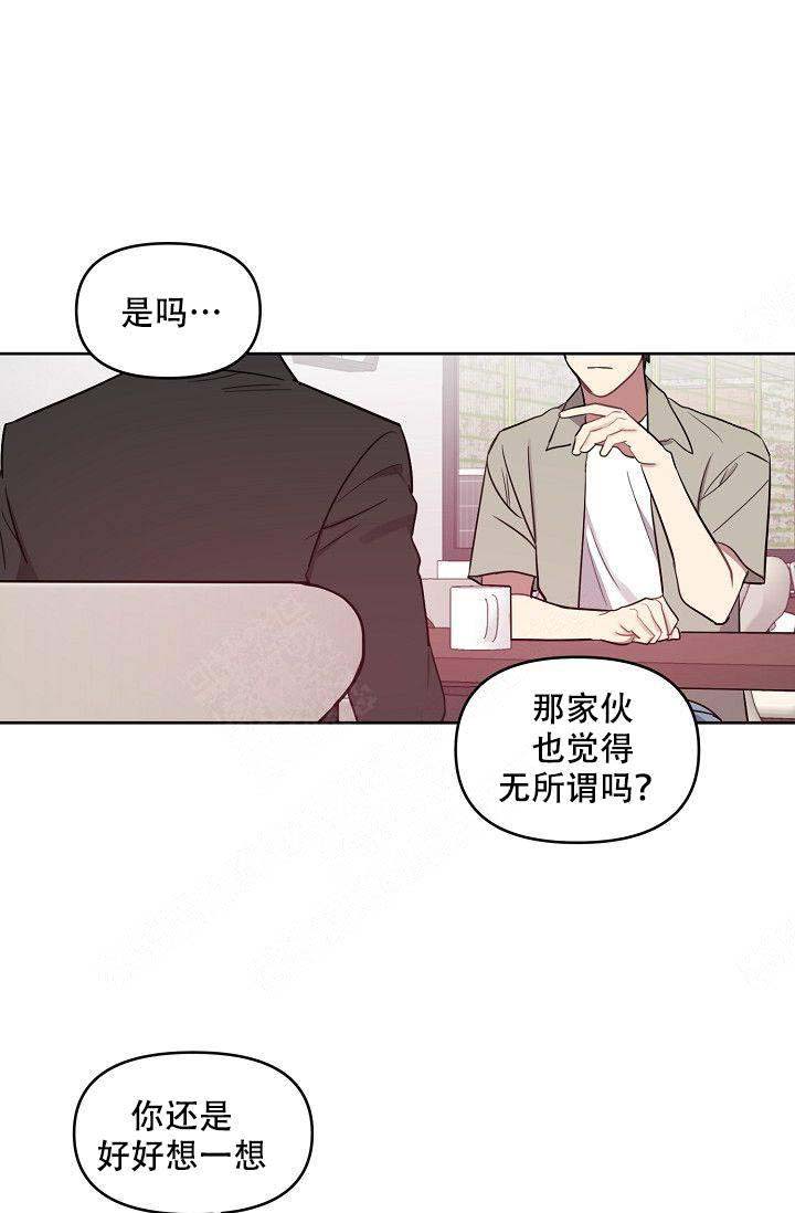 《兼职生》漫画最新章节第44话免费下拉式在线观看章节第【27】张图片