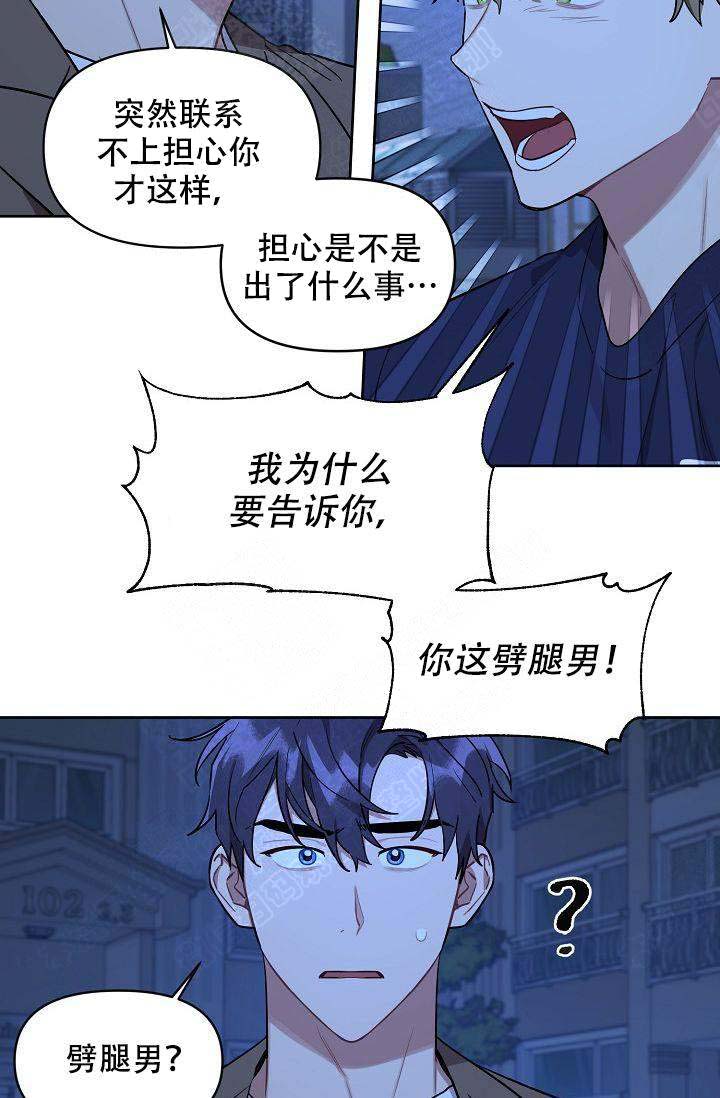 《兼职生》漫画最新章节第41话免费下拉式在线观看章节第【33】张图片