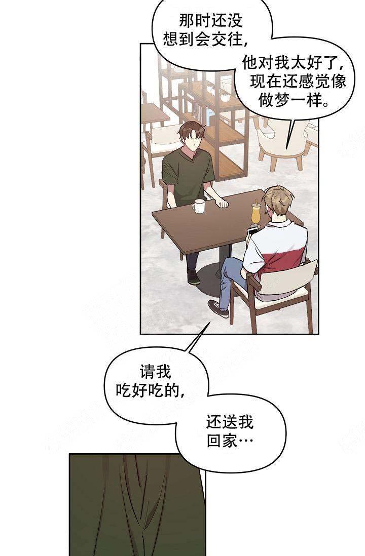 《兼职生》漫画最新章节第34话免费下拉式在线观看章节第【11】张图片