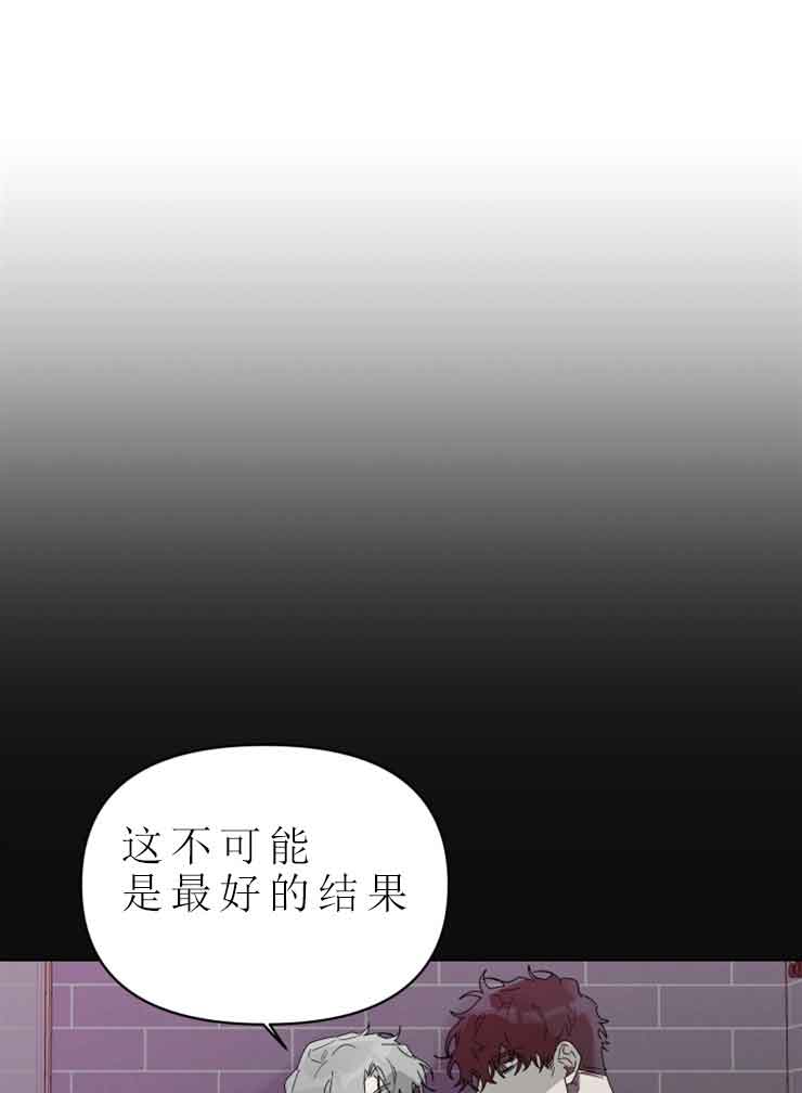 《恩将囚报》漫画最新章节第11话免费下拉式在线观看章节第【15】张图片