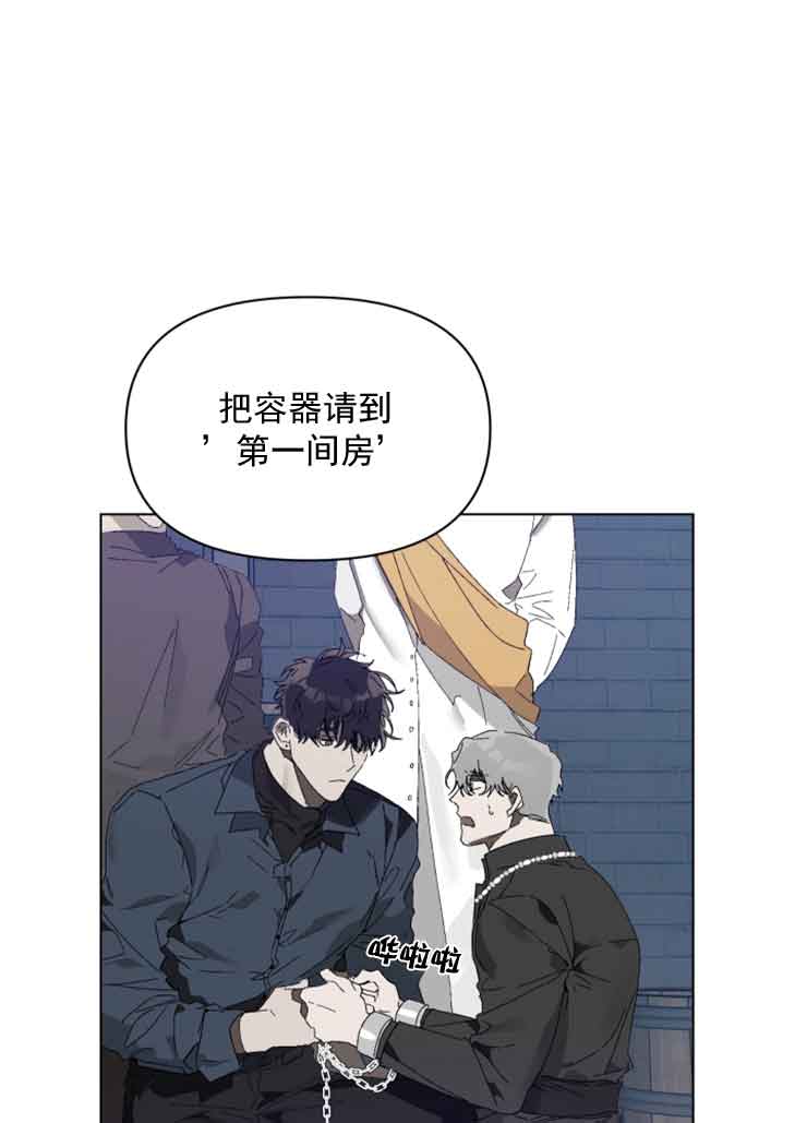 《恩将囚报》漫画最新章节第5话免费下拉式在线观看章节第【13】张图片