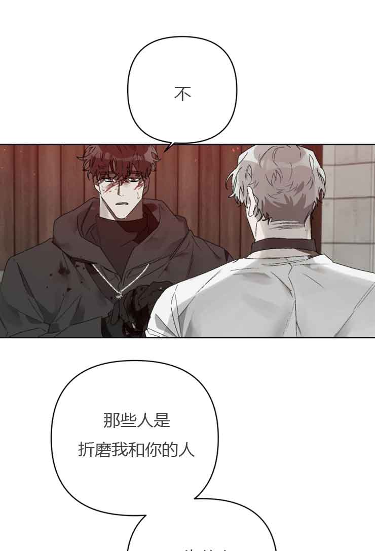 《恩将囚报》漫画最新章节第15话免费下拉式在线观看章节第【16】张图片