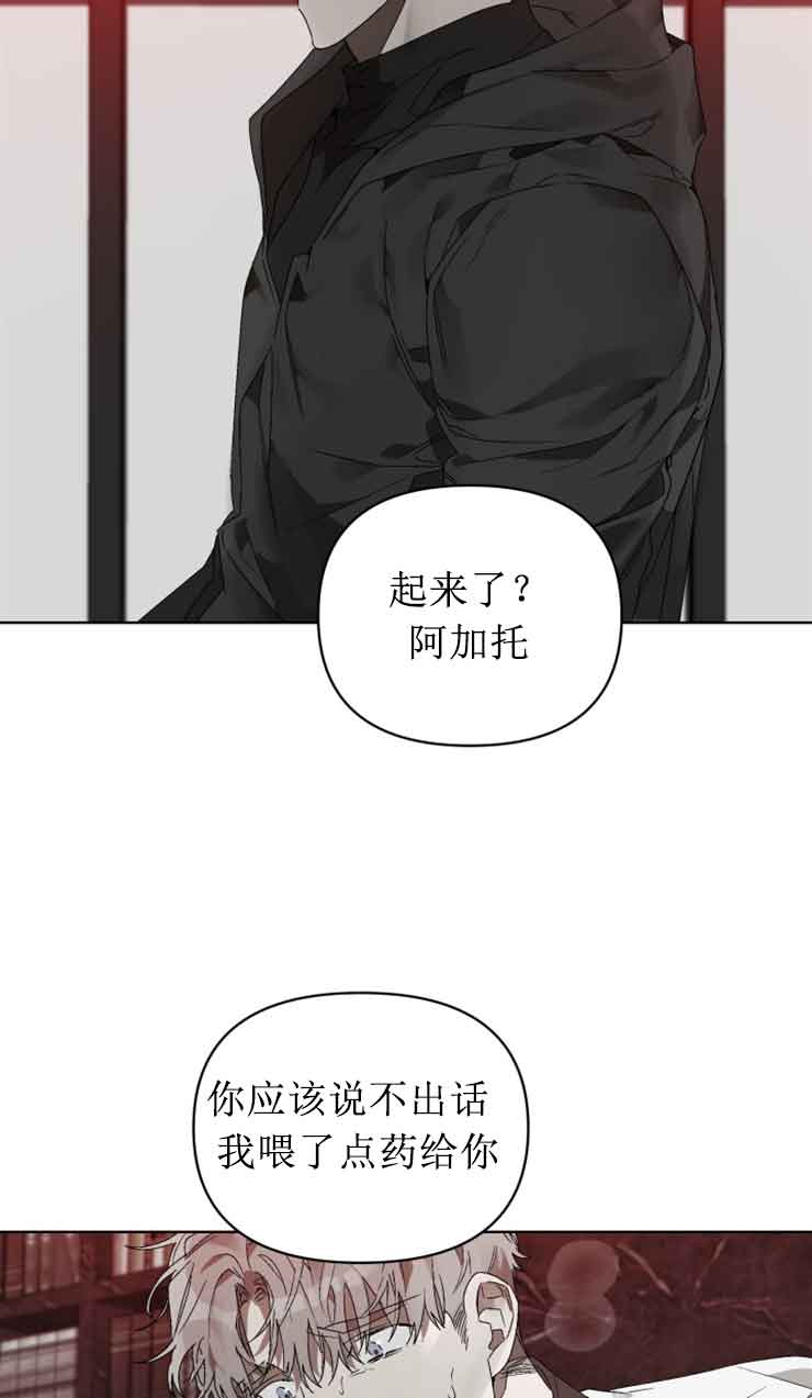 《恩将囚报》漫画最新章节第17话免费下拉式在线观看章节第【5】张图片