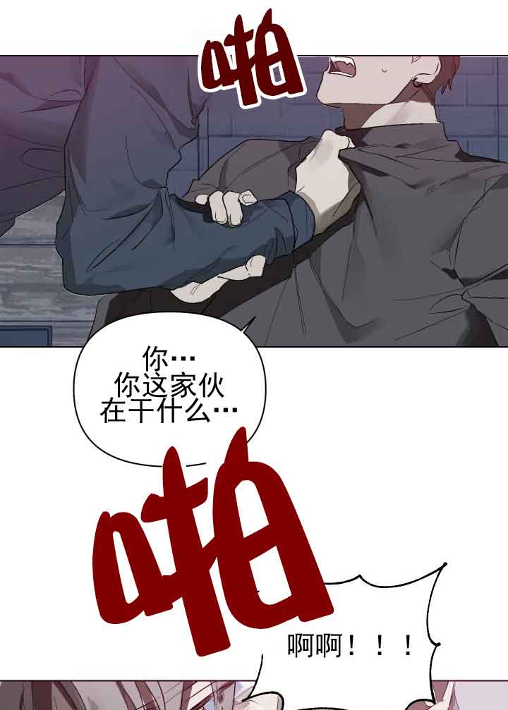 《恩将囚报》漫画最新章节第8话免费下拉式在线观看章节第【5】张图片