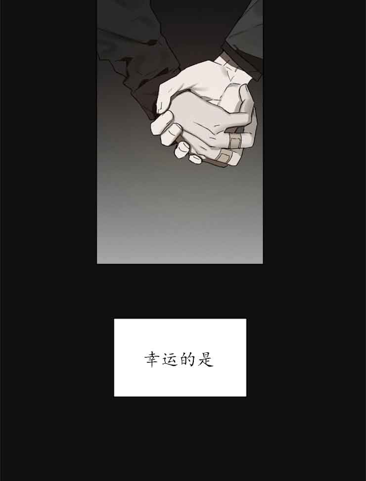 《恩将囚报》漫画最新章节第2话免费下拉式在线观看章节第【8】张图片