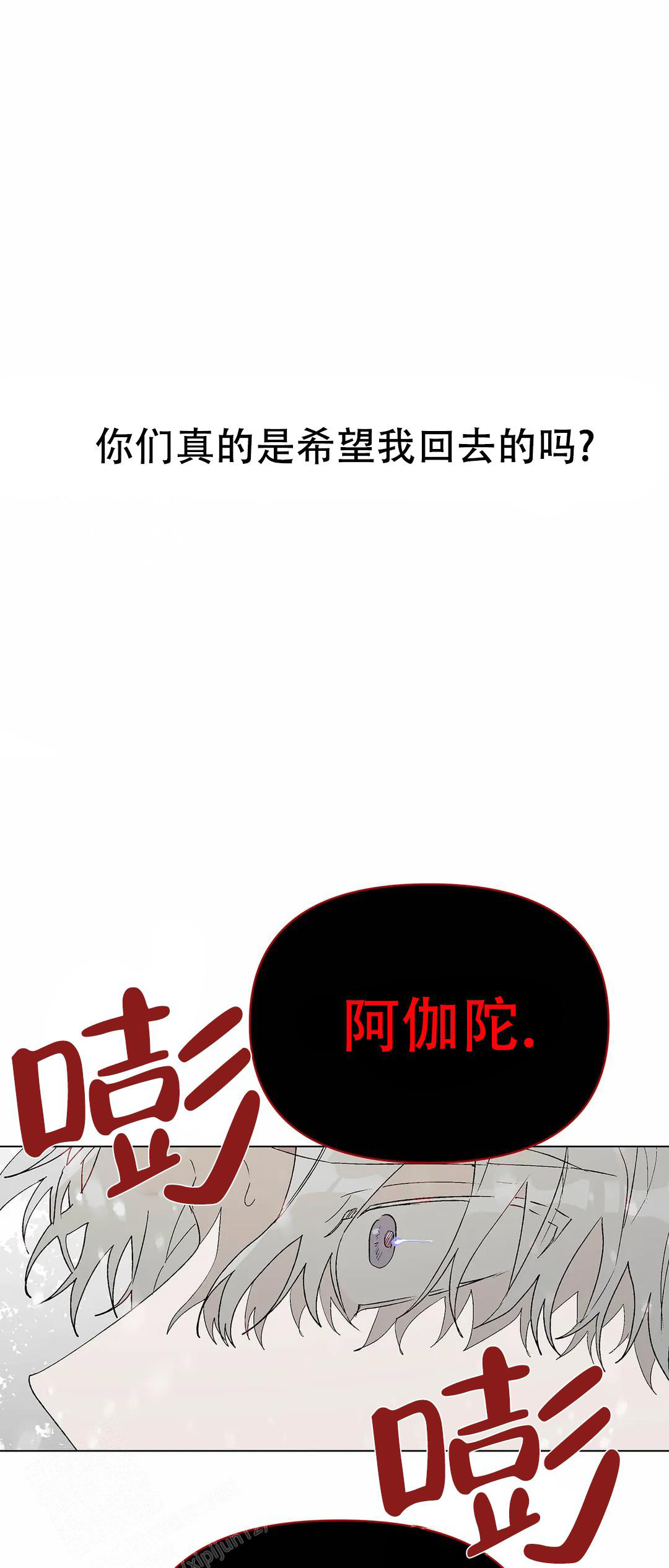 《恩将囚报》漫画最新章节第19话免费下拉式在线观看章节第【30】张图片