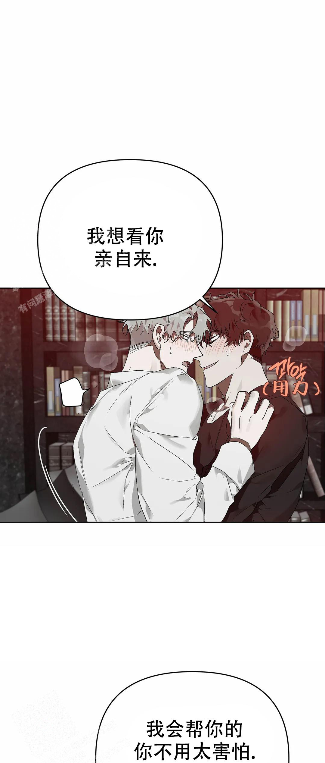 《恩将囚报》漫画最新章节第18话免费下拉式在线观看章节第【32】张图片