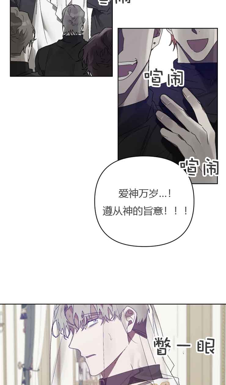 《恩将囚报》漫画最新章节第13话免费下拉式在线观看章节第【6】张图片