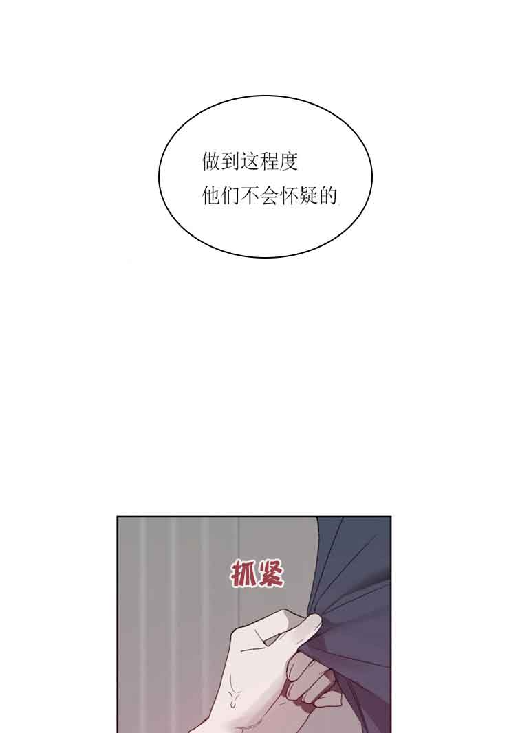 《恩将囚报》漫画最新章节第12话免费下拉式在线观看章节第【15】张图片