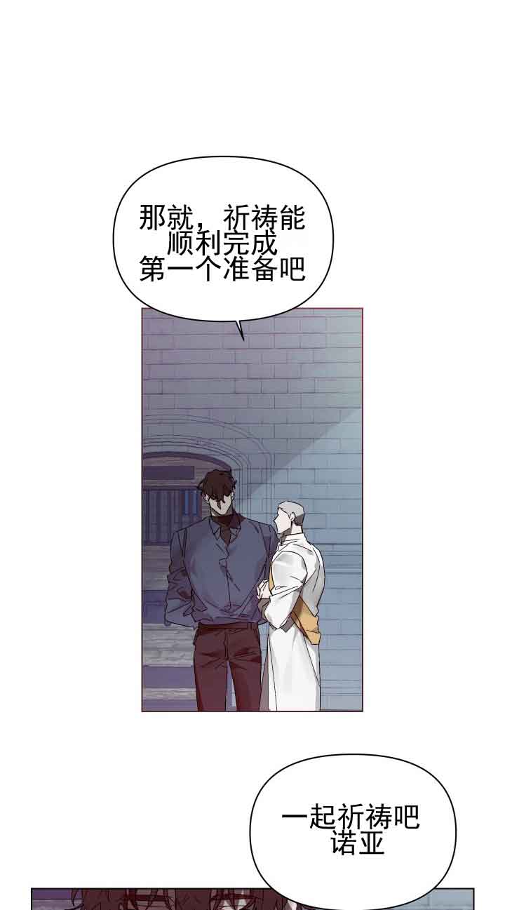 《恩将囚报》漫画最新章节第7话免费下拉式在线观看章节第【14】张图片