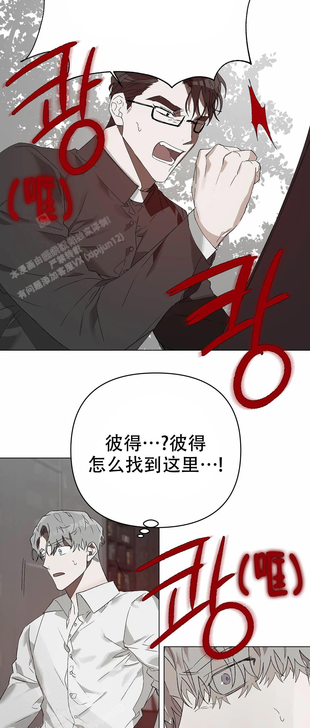 《恩将囚报》漫画最新章节第19话免费下拉式在线观看章节第【18】张图片