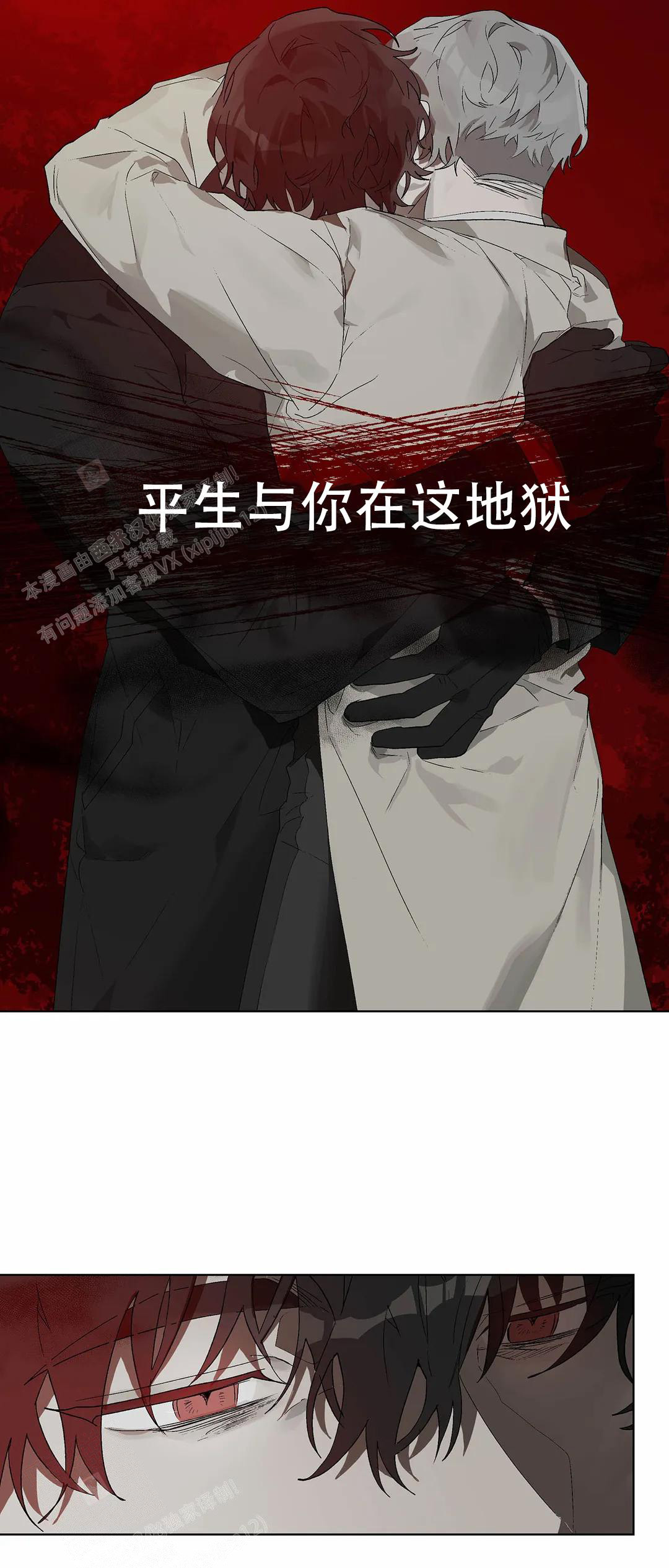 《恩将囚报》漫画最新章节第20话免费下拉式在线观看章节第【38】张图片