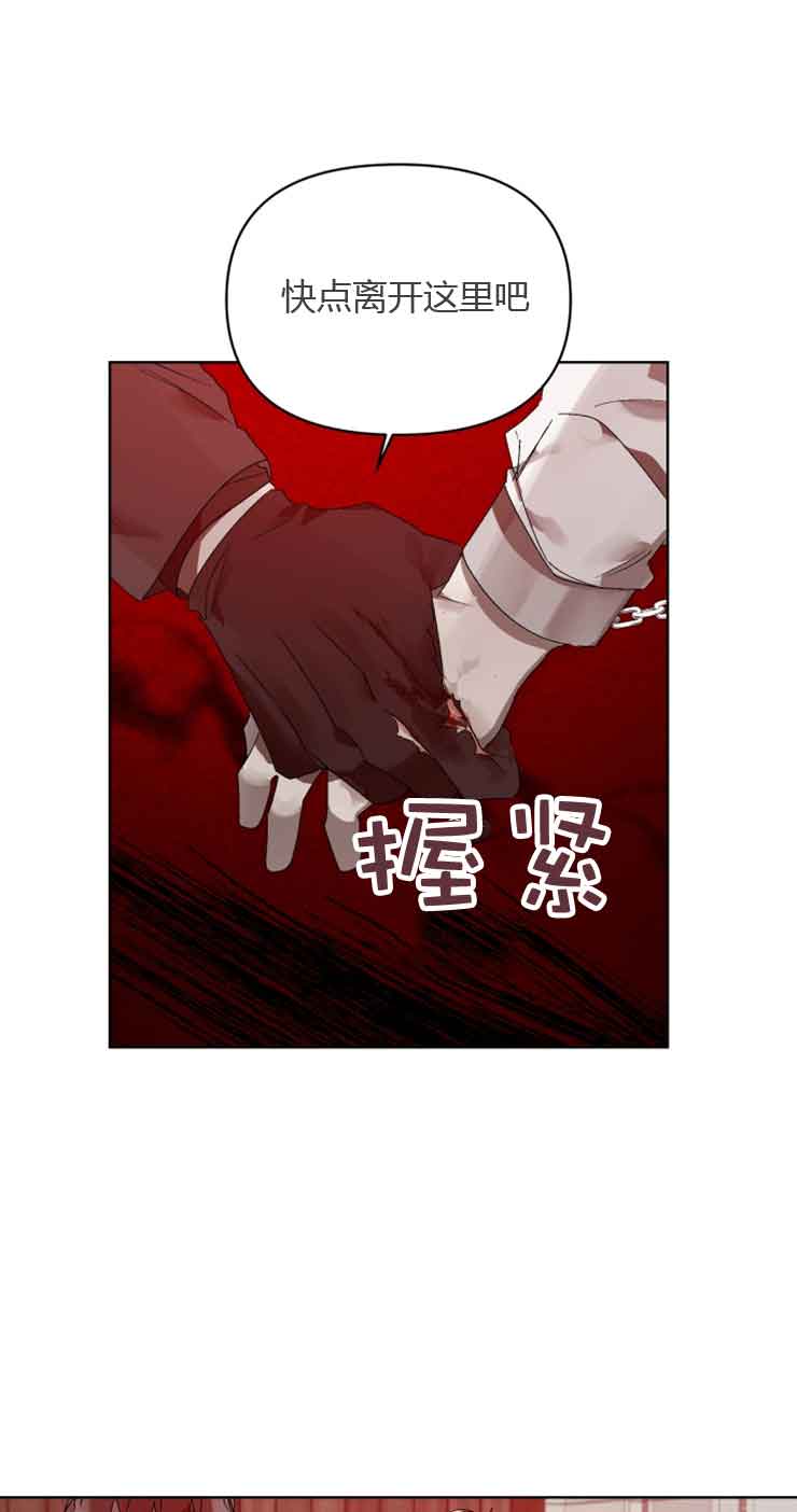 《恩将囚报》漫画最新章节第15话免费下拉式在线观看章节第【19】张图片