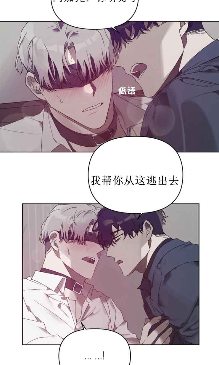 《恩将囚报》漫画最新章节第12话免费下拉式在线观看章节第【7】张图片