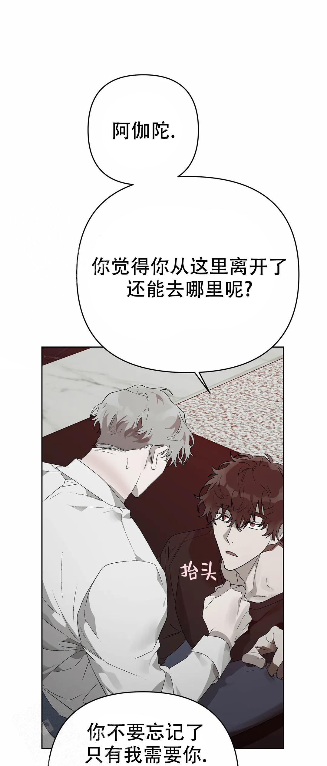 《恩将囚报》漫画最新章节第18话免费下拉式在线观看章节第【20】张图片