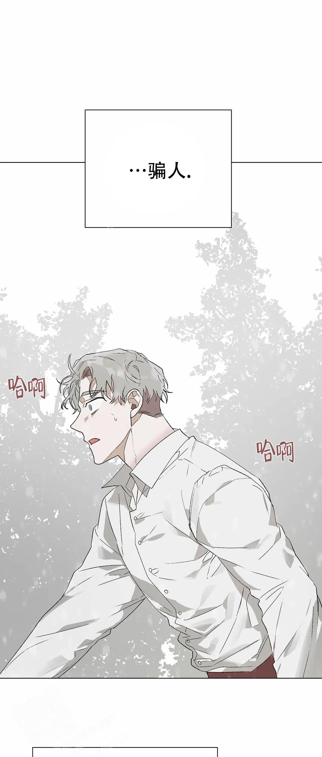 《恩将囚报》漫画最新章节第19话免费下拉式在线观看章节第【28】张图片