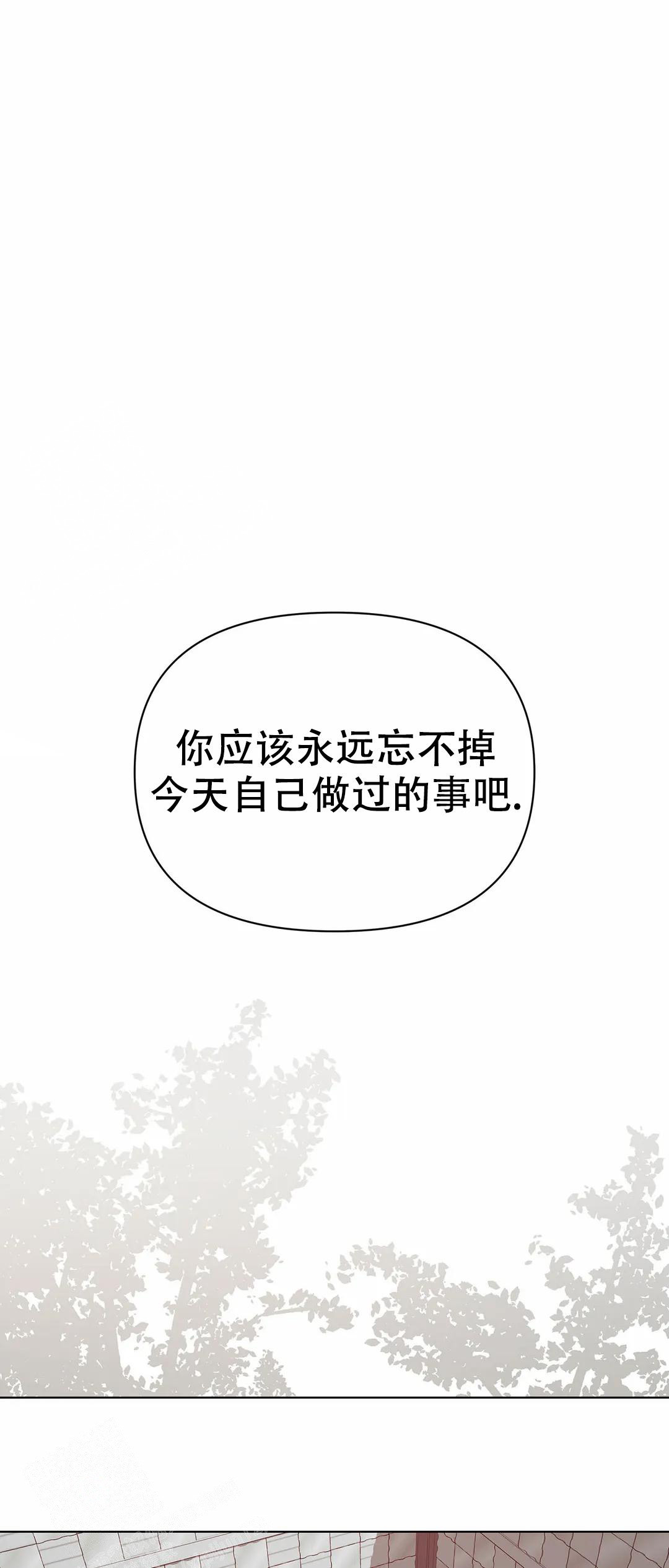 《恩将囚报》漫画最新章节第20话免费下拉式在线观看章节第【23】张图片
