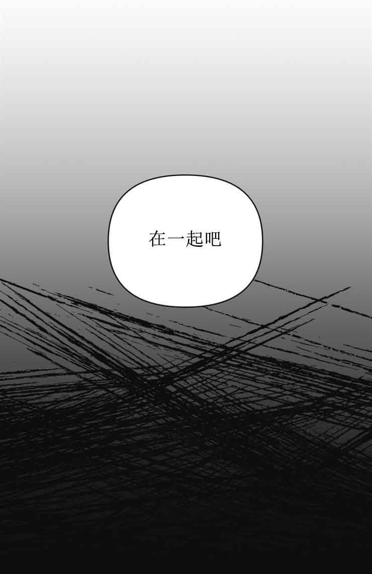 《恩将囚报》漫画最新章节第17话免费下拉式在线观看章节第【17】张图片