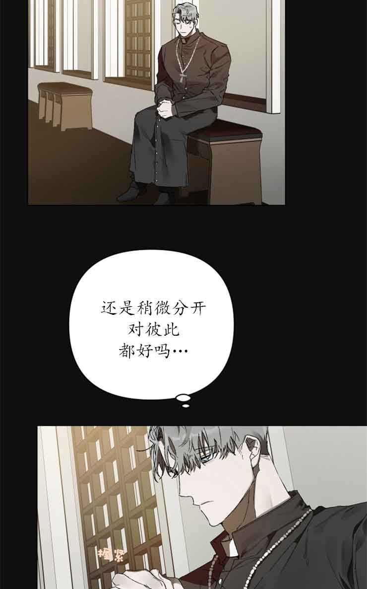 《恩将囚报》漫画最新章节第3话免费下拉式在线观看章节第【2】张图片